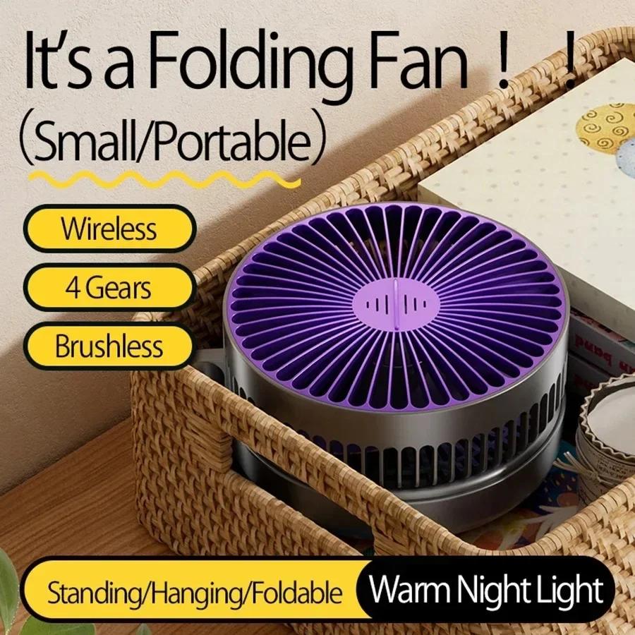 2025 New Style 5000mAh Small Portable Fan Rechargeable Wall Mounted Fan 90° Foldable Desktop Fan 4 Gears With Warm Night Light