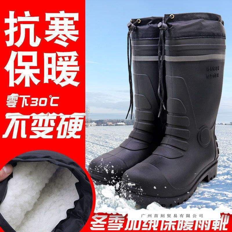 Winter rain shoes fleece cold-proof men's medium tube antifreeze rain boots women's high water boots four seasons non-slip waterproof four seasons 