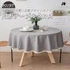 HIRAISM Nordic-style Round Tablecloth, Water-Repellent and Waterproof, 120cm Diameter (Brown)