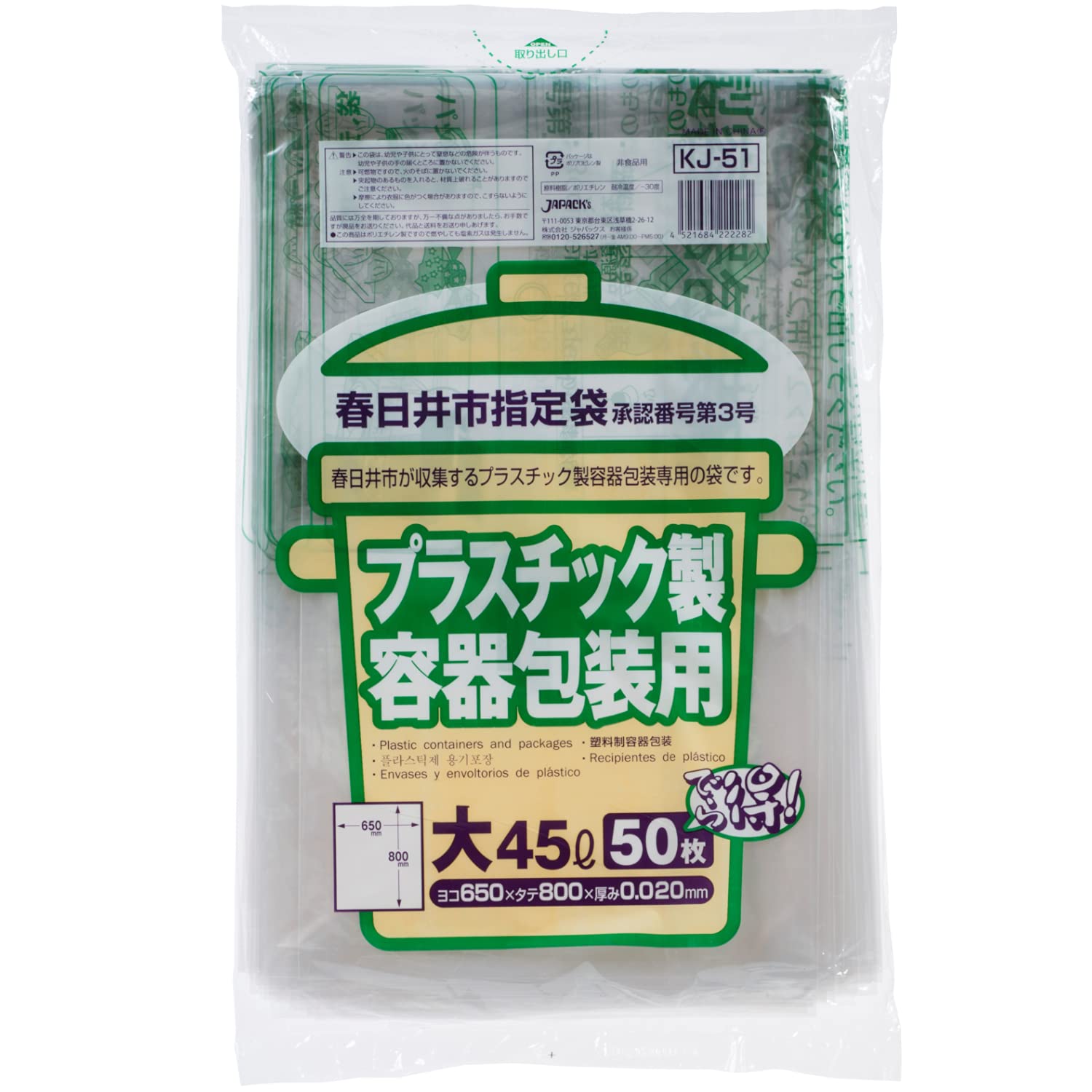 

Пластиковые контейнеры Japax Kasugai City 45 л 50 шт.