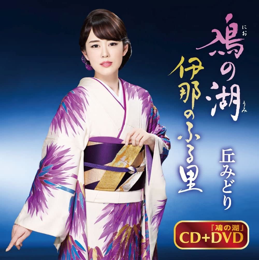 

CD MIDORI OKA NionoumiIna no furusato DVD tsuk Japan ObiJapanese Enka Used