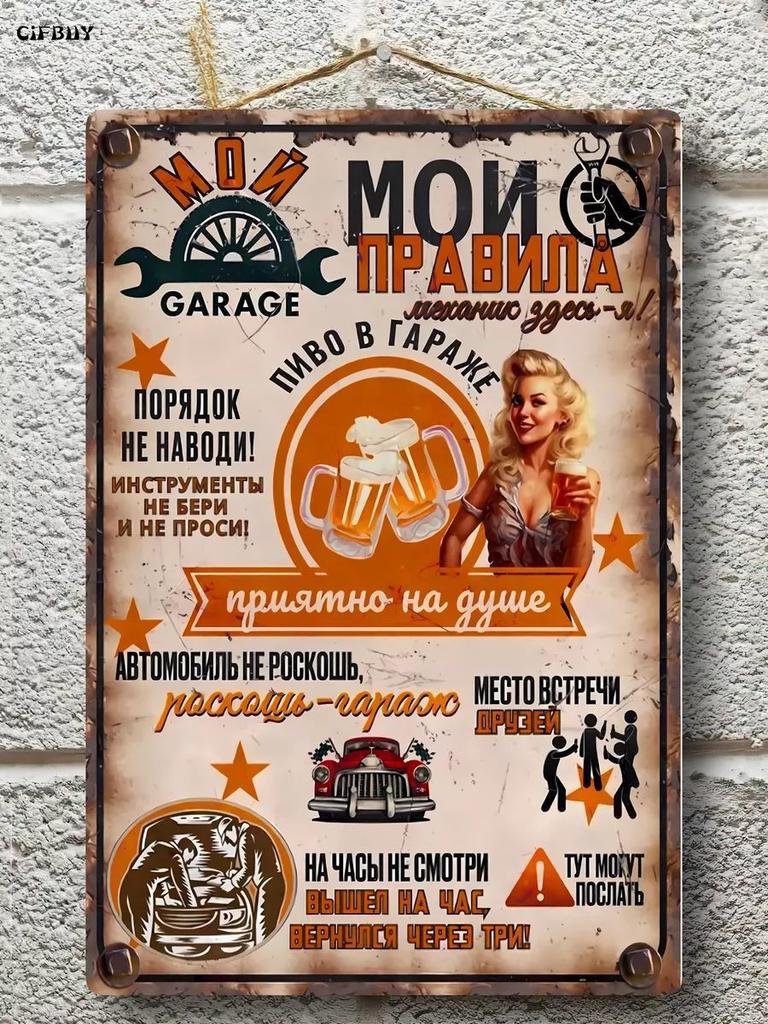 Vintage Metal Tin Sign for Cafe Bar Warehouse Wall Decor