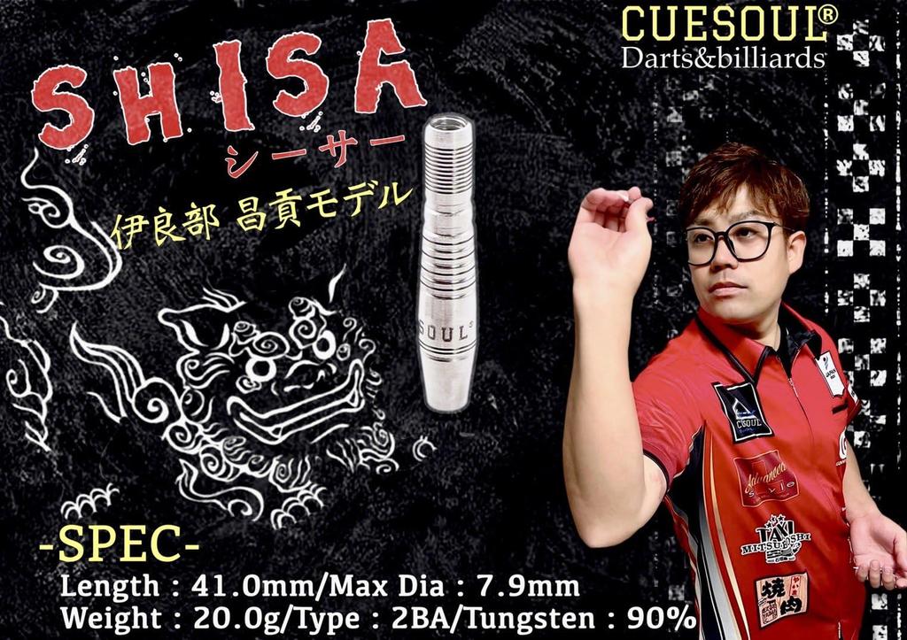 CUESOUL Masatsugu Irabu Player Model SHISA I Shisa 2BA Soft Tip 90% Tungsten 3-Piece Set (CSDP-BS031)