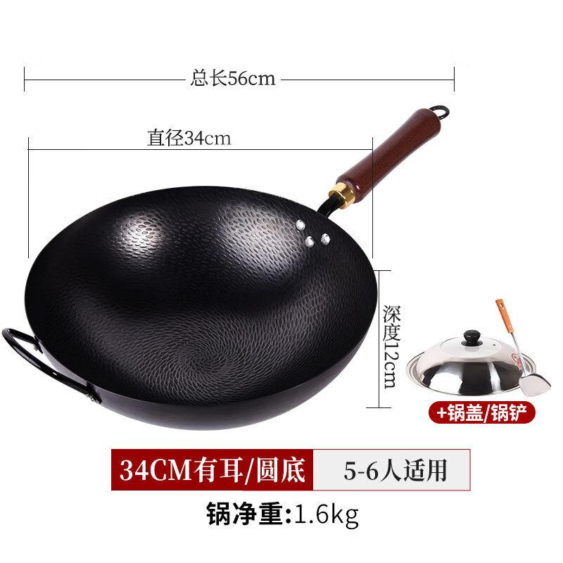Zhu Chuang Jing Pin 34cm Hammered Iron Wok Set