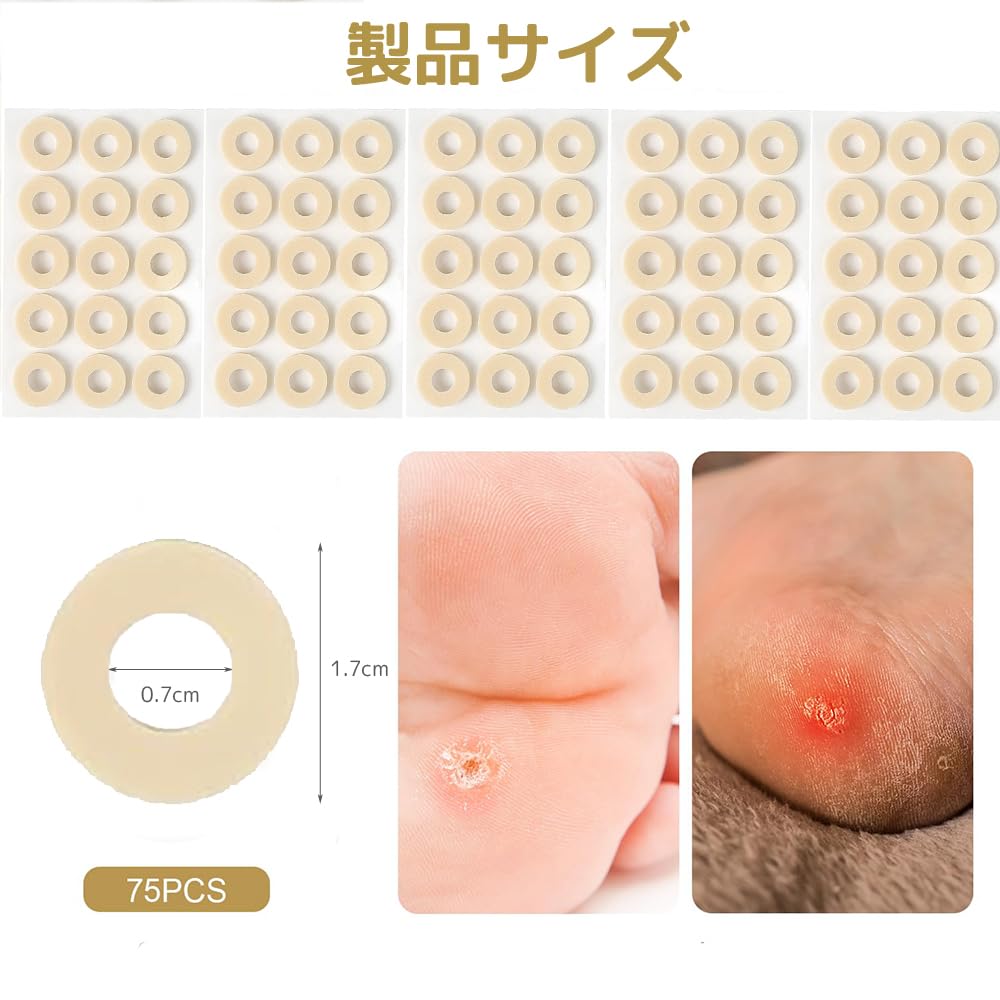 Protective pads for toe corns, set of 75, anti-friction, bottom