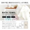 Air Kaoru Bath Dakishimete Made In Thick 60 X Fukushima Reconstruction Asano Twisted Futaba Marine Towel, Futaba, Japan, Yarn, Fluffy, Absorbent,