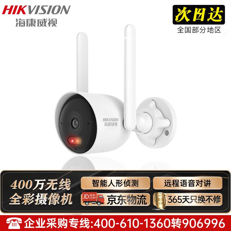 

HIKVISION 4MP Wireless Wi-Fi Bullet Security Camera with Two-Way Audio CN plug (adapter included)