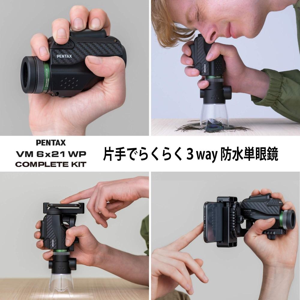PENTAX Monocular VM 6x21 WP Complete Kit Bright, clear, 6x monocular with optical performance comes with a dedicated smartphone adapter and macro stan