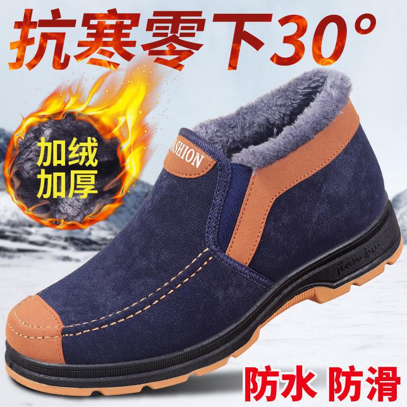 Cotton shoes men's winter home leisure large size men's shoes piled thickened snow boots