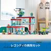 LEGO City Hospital 60330, a toy block gift for boys and girls ages 7 and up.