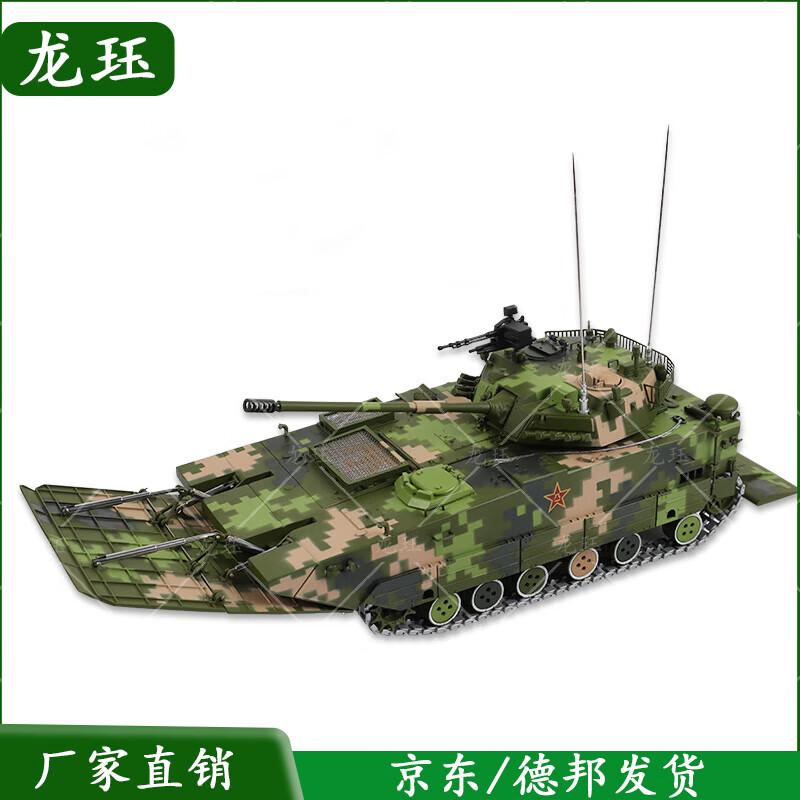 1:30 Type 05 Amphibious Assault Vehicle Military Model