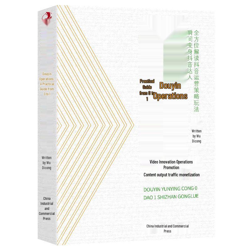 Douyin Operations Practical Guide
