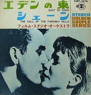 7inch Record FILM STUDIO ORCHESTRA - East Of Eden / The Call Of The Fara SJET1070 REPRISE RECORDS 1967 Japan Classical Used