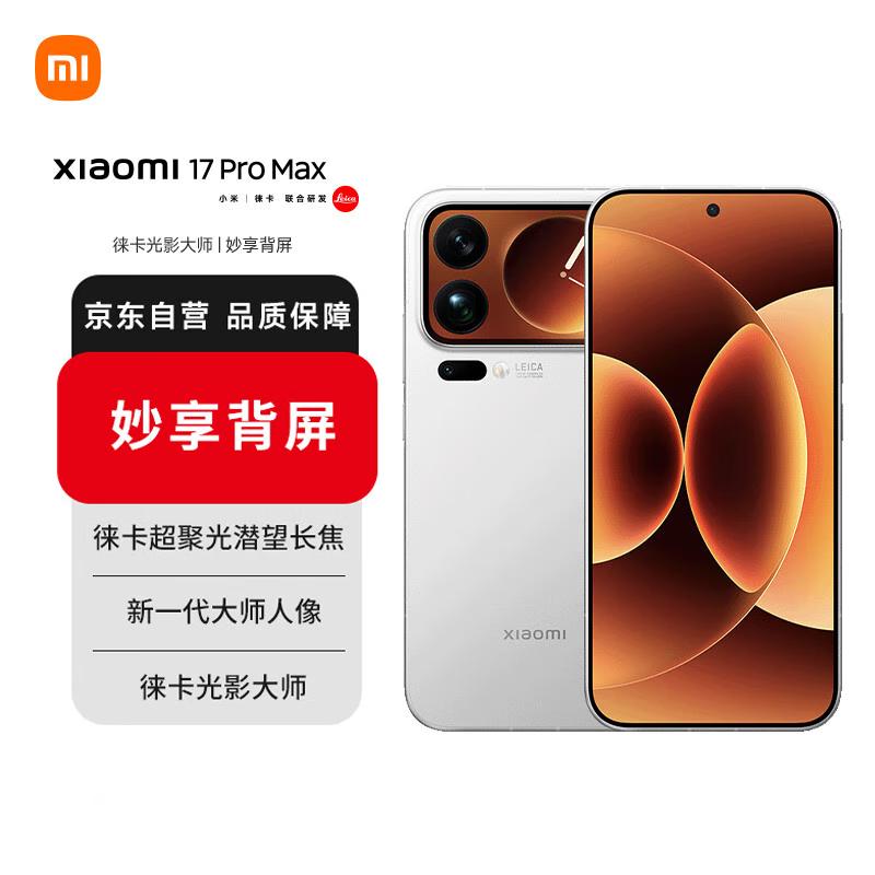 

Смартфон Xiaomi 17 Pro Max 5G (версія CN) 12GB+512GB