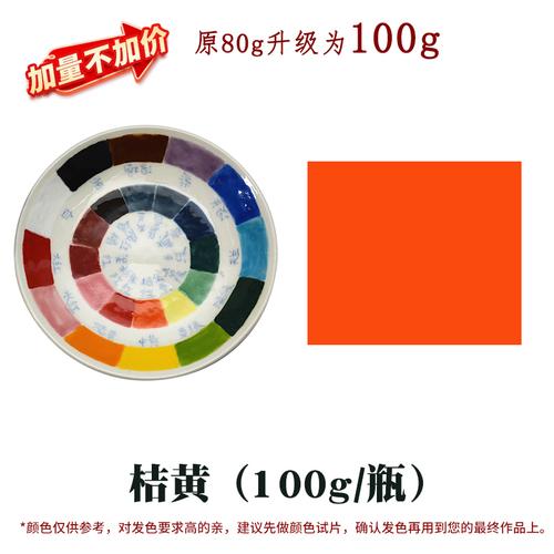 Pottery Underglaze Concentrated Colorant Electric Kiln Medium and High Temperature Billet Painting Coloring Pigment