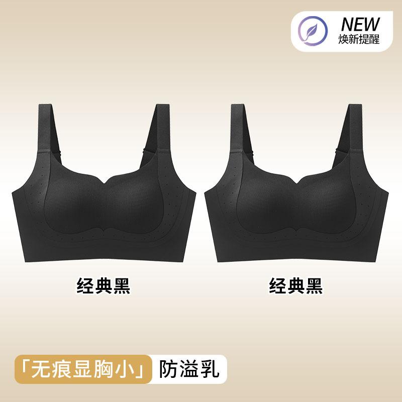 Traceless Foundation Invisible Female Lift Anti-sagging Three-dimensional Gathering Secondary Breasts Big Fat Mm Big Breasts Show Small Bra