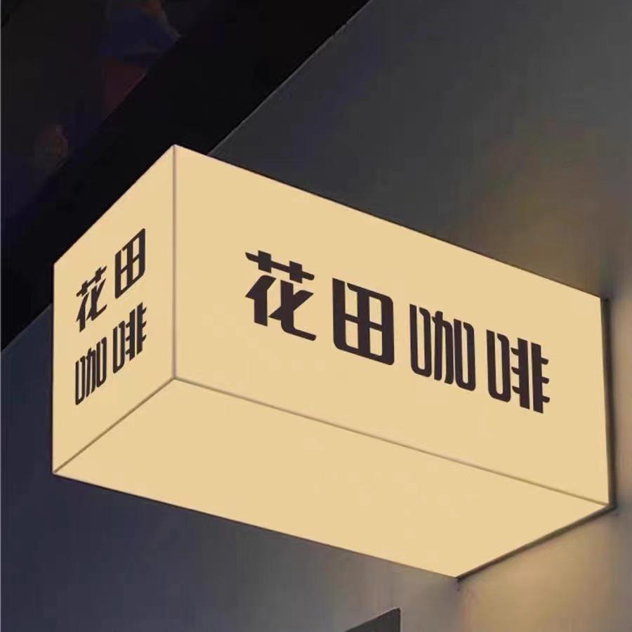 Custom Acrylic Light Box Corner Store Advertising Sign – Wall-Mounted, Luminous, Outdoor-Ready