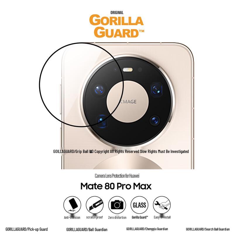 Xingqiu Weishi Huawei Mate Series Camera Lens Protector