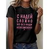 Women's Russian Daily Language Print T-Shirt Casual Crew Neck Short Sleeve Spring Summer Top