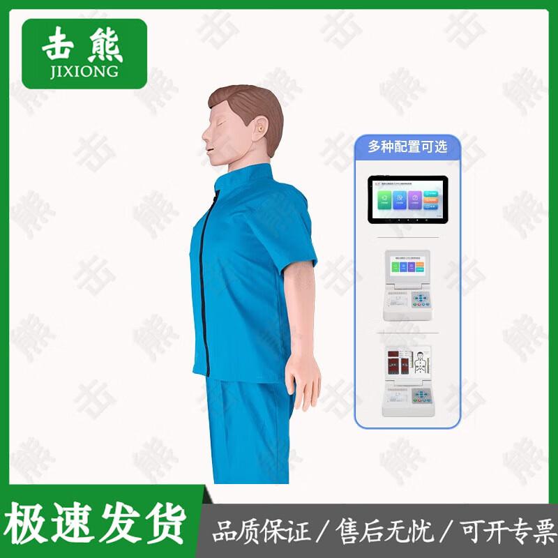 CPR First Aid Training Manikin