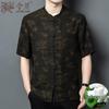 Men's Chinese Style Silk Jacquard Short Sleeve Shirt