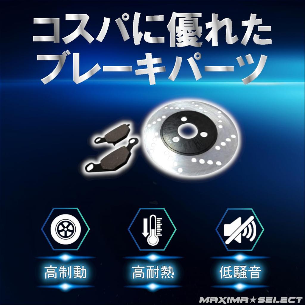 MAXIMASELECT Front Brake Pads and Brake Disc Rotors [Compatible with Suzuki: Address V100, Address V125G, Let's IIS, Address V50, Etc.]