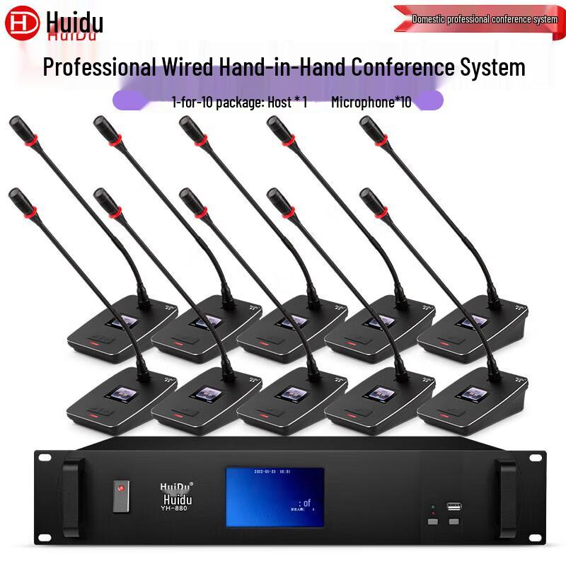 HuiDu YH-880 Series Wired Digital Gooseneck Conference Microphone System (CN Version)