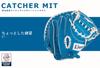 Saitama Seibu Lions x GP Baseball Blue Catcher's Mitt, Adult, Softball, Right-Handed Throw,