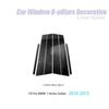 Carbon Fiber Car Window B-pillars Decorative Sticker For BMW X1 X3 X5 X6 Series 1 3 5 E90 F34 F07 Car Styling Trim