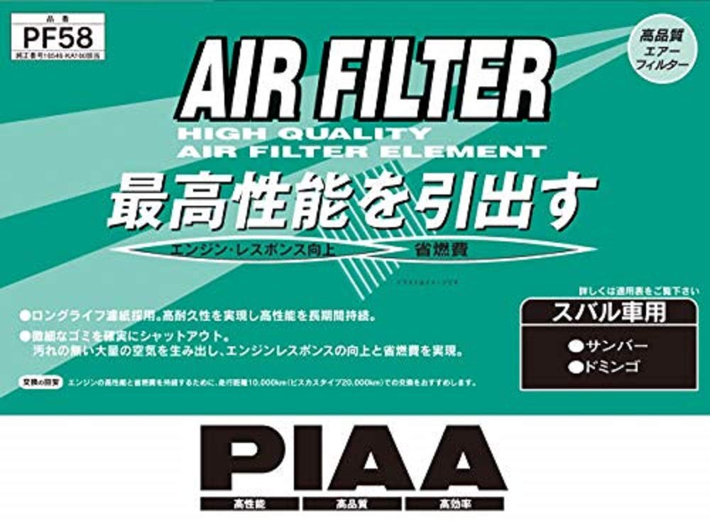 PIAA Air Filter (1 piece) [For Subaru] Sambar, Domingo, and other vehicles, PF58
