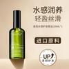 Leave-In Haaröl Serum, Anti-Frizz & Anti-Trockenheit Behandlung, Nährende Reparatur Essenz für geschädigtes Haar, Seidiger Glanz, Leichte nicht fettende Formel