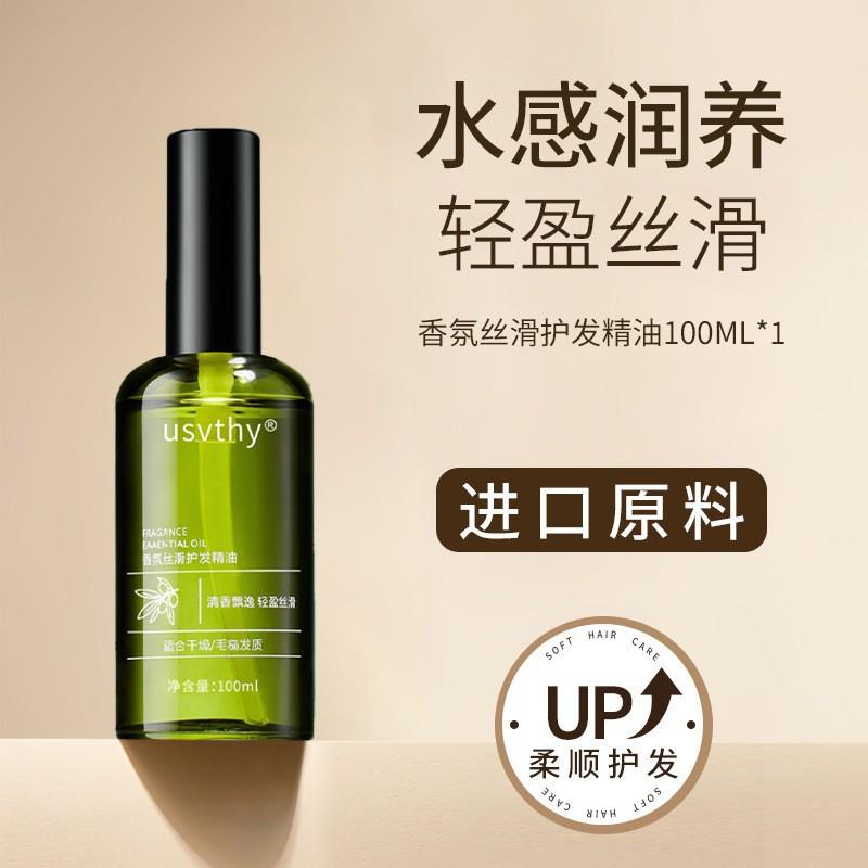Leave-In Haaröl Serum, Anti-Frizz & Anti-Trockenheit Behandlung, Nährende Reparatur Essenz für geschädigtes Haar, Seidiger Glanz, Leichte nicht fettende Formel