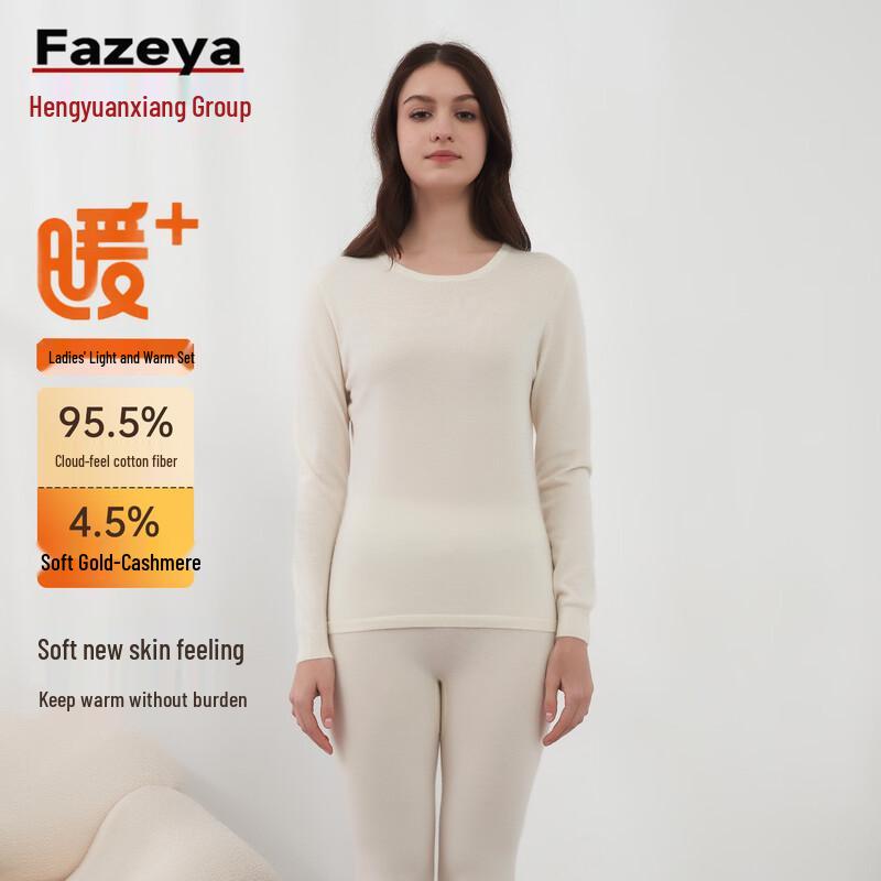 

Caiyang Hengyuanxiang Cloud Cotton & Cashmere Thermal Underwear Set XL