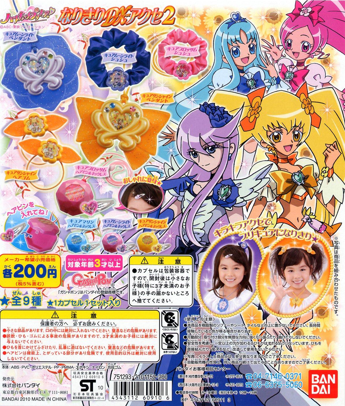 

Heartcatch Narikiri DX Аксессуар 2 Всего 9 типов PreCure!