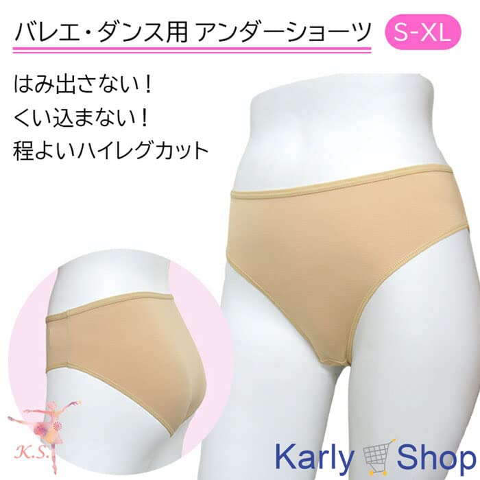 Karly Shop Ballet Cotton Plus Suitable for Juniors and Perfect for Recitals and Sizes Beige Undershorts, Skin-Tone, High-Leg, Foundation,