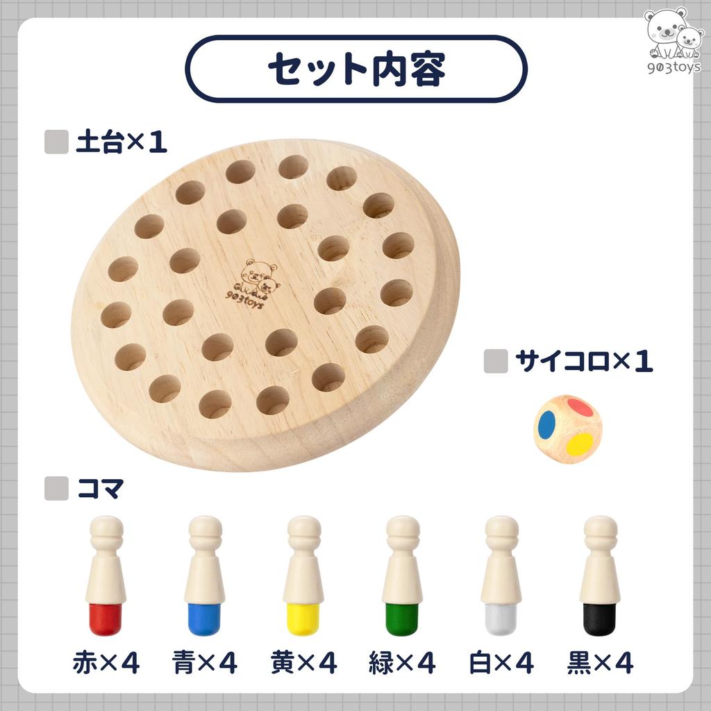 903toys Bear Memorization Game, Memory Skills, Elderly Brain Training Educational Toy, Puzzle Toy