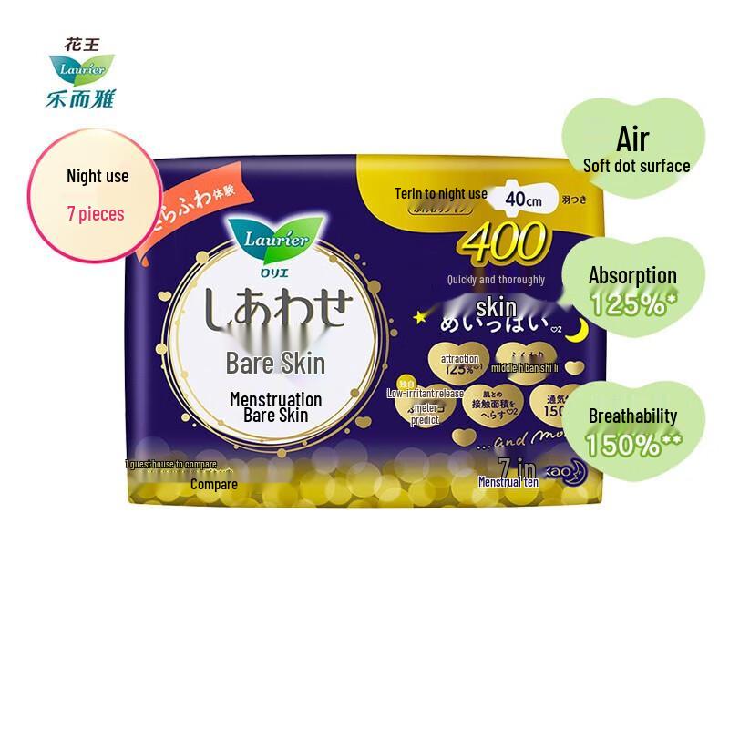 Kao F-Series Ultra-Long Night Sanitary Pads