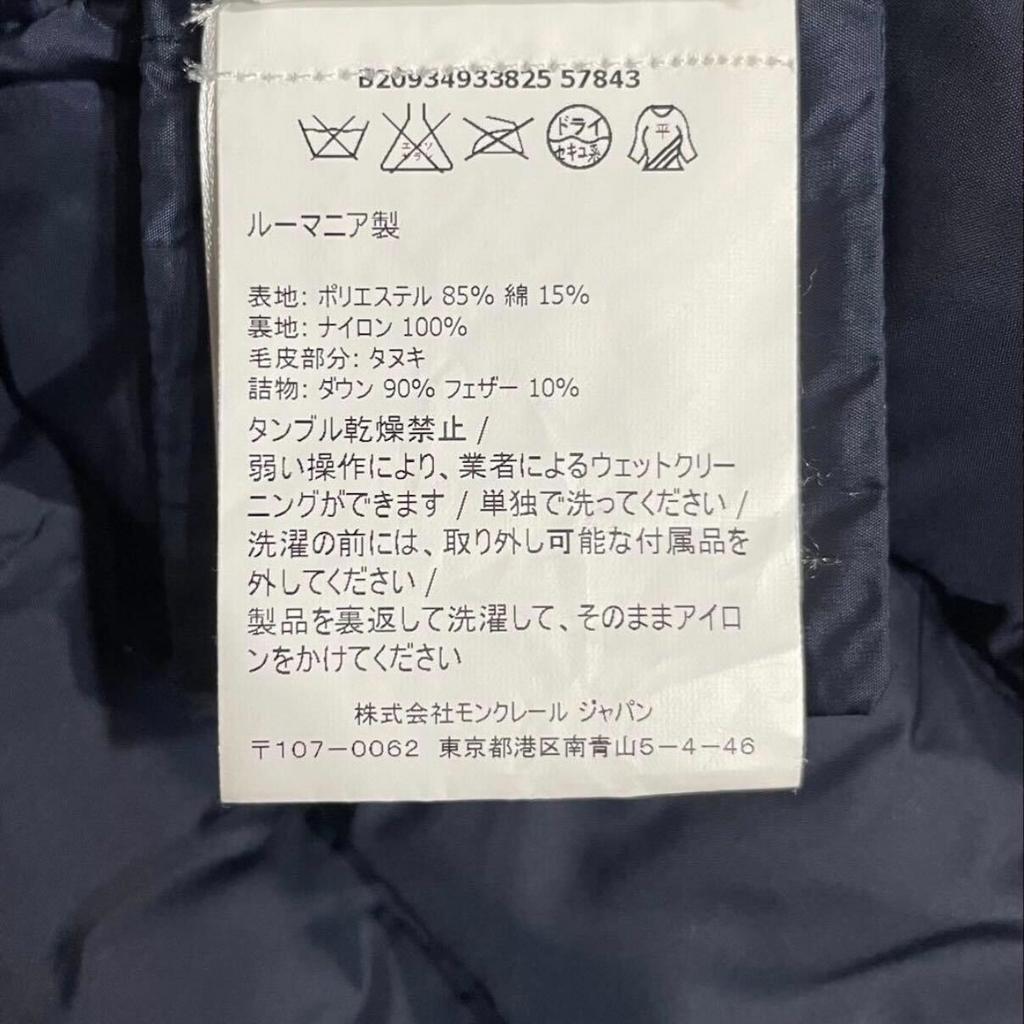 Used MONCLER DIMITRADown jacket Nylon Women