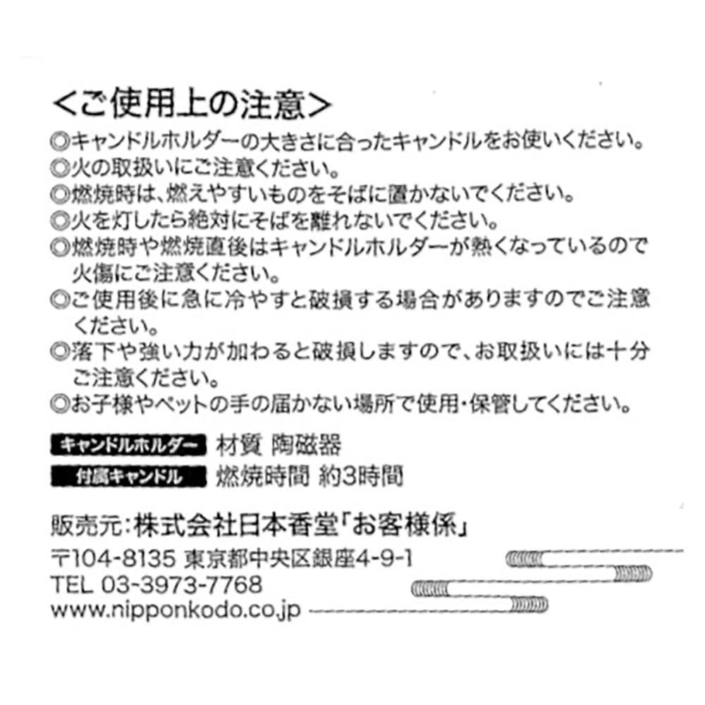 Kerzenhalter 1 Kirschblütenmuster (mit Kerze)