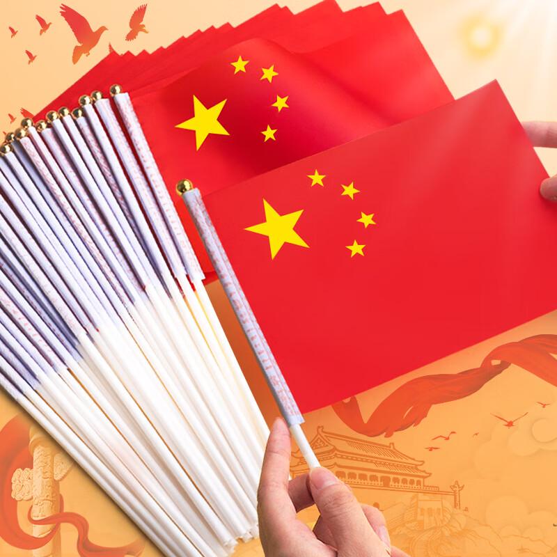 Handheld Chinese National Flag Set