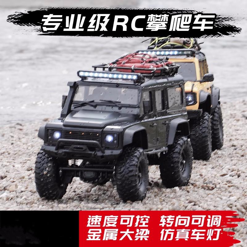 New Hb-R1601-R1603 1:16 Horse Rc Remote Control Model Simulation Car 4Wd Off-Road Climbing Car Boys' Toy