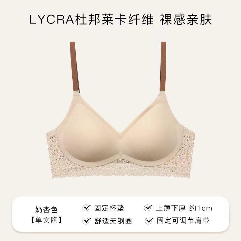 New underwear women gather one piece seamless steel ring anti-sagging upper support comfortable breathable lace bra cover