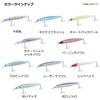 Daiwa Sea Bass Hunter Z 120S Chart Head Plated Sardine