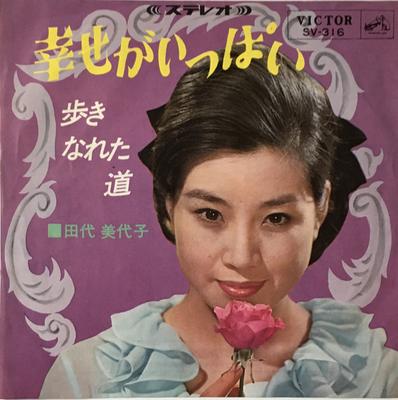 7-Zoll-Schallplatte MIYOKO TASHIRO - Shiawase Ga Ippai SV316 VICTOR 1965 Japan Japanischer Pop/Rock Gebraucht