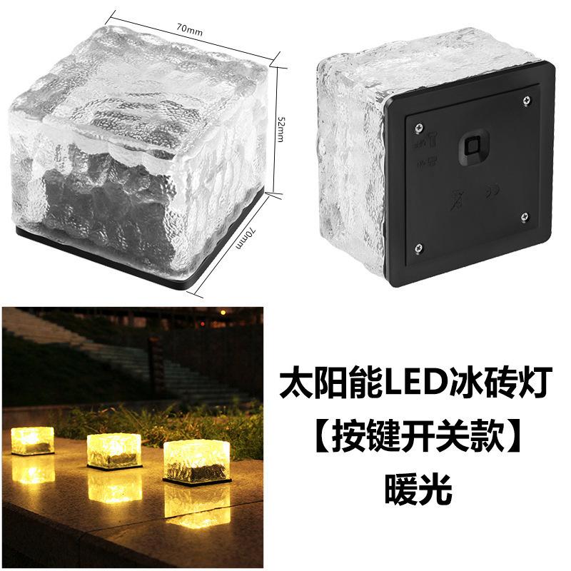 

Solar ice brick light, 4led outdoor waterproof courtyard sensor light,garden lawn square landscape decoration, underground light