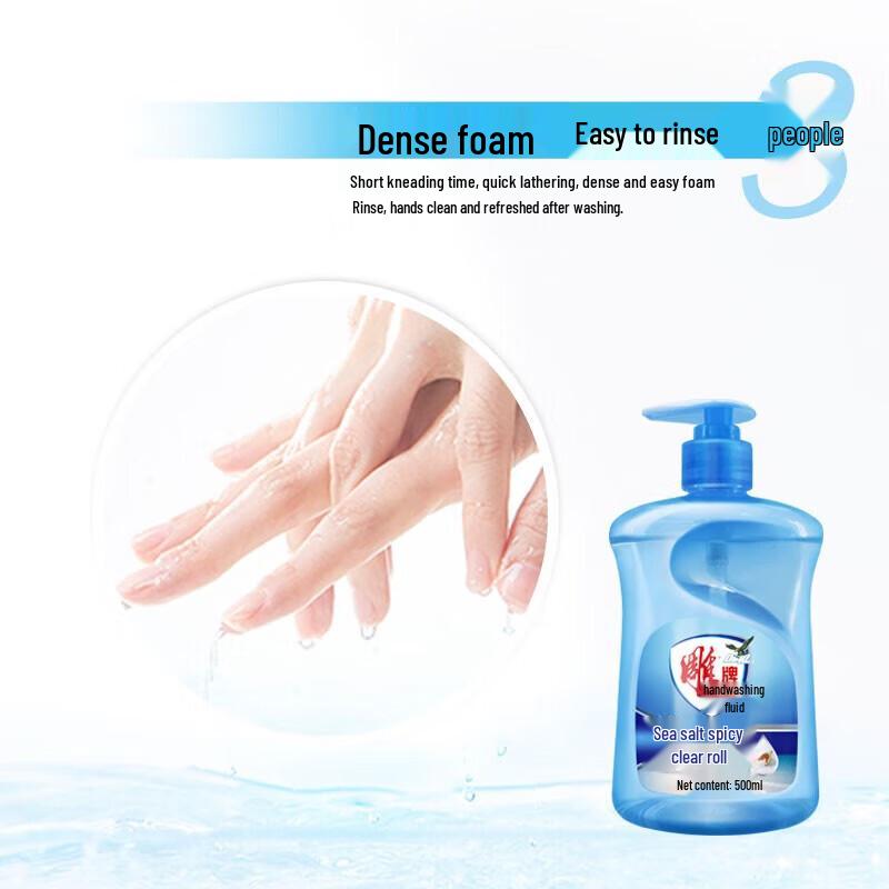 Diaopai Sea Salt Antibacterial Hand Wash