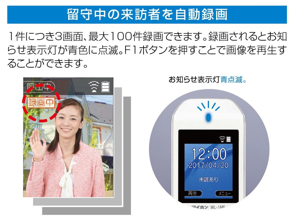 Aiphone Wireless Doorphone Intercom with No Wiring Base Unit and Handset Set WL-11 Battery-Powered Handset, Required,