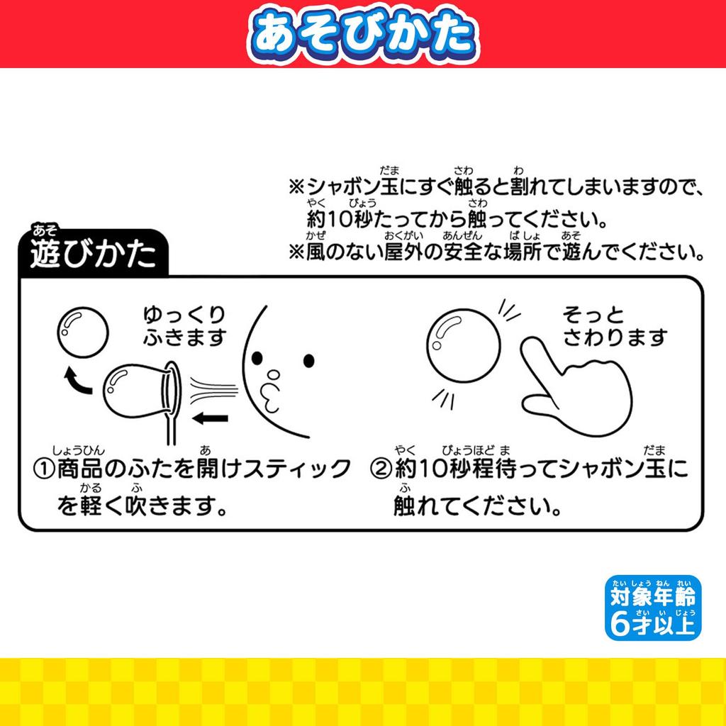 Onda Bubble Set of Tomica Working Dump Fire Police Touchable Bubble ST Mark Color Cannot Be Specified Sticks, 2, Vehicles Truck, Ambulance, Engine,