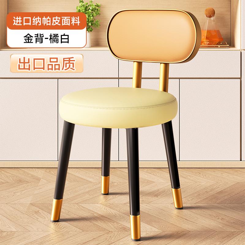 Italian Luxury Soft Upholstered Dining Chair Home High-Quality Backrest Multi-Functional Stool for Small Apartment