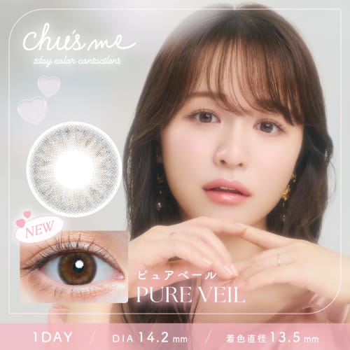 Chu's Me 1day color contact lenses, 10 lenses per box, 14.2mm, 8.5mm, with or without prescription, Yukos Sugamoto, PWR: -3.25 / COLOR: Baby Brown